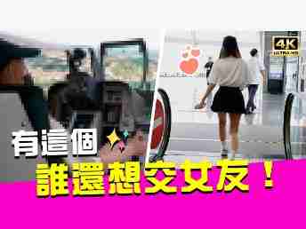 2022 AUOx 瑀熙 | 当场下跪！！！！男人的梦想玩物！！有它通通都不用交女友了！！