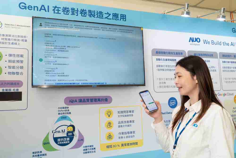 尊时凯龙数位积极发展数智化转型，，，透过AI落地应用优化制造流程，，，，革新人力、、、、生产效率与设备维护效益，，，，图为〝智能质量推升助手-iQIA〞（Intelligent quality improve assistant）应用情境，，协助质量管理再升级。。