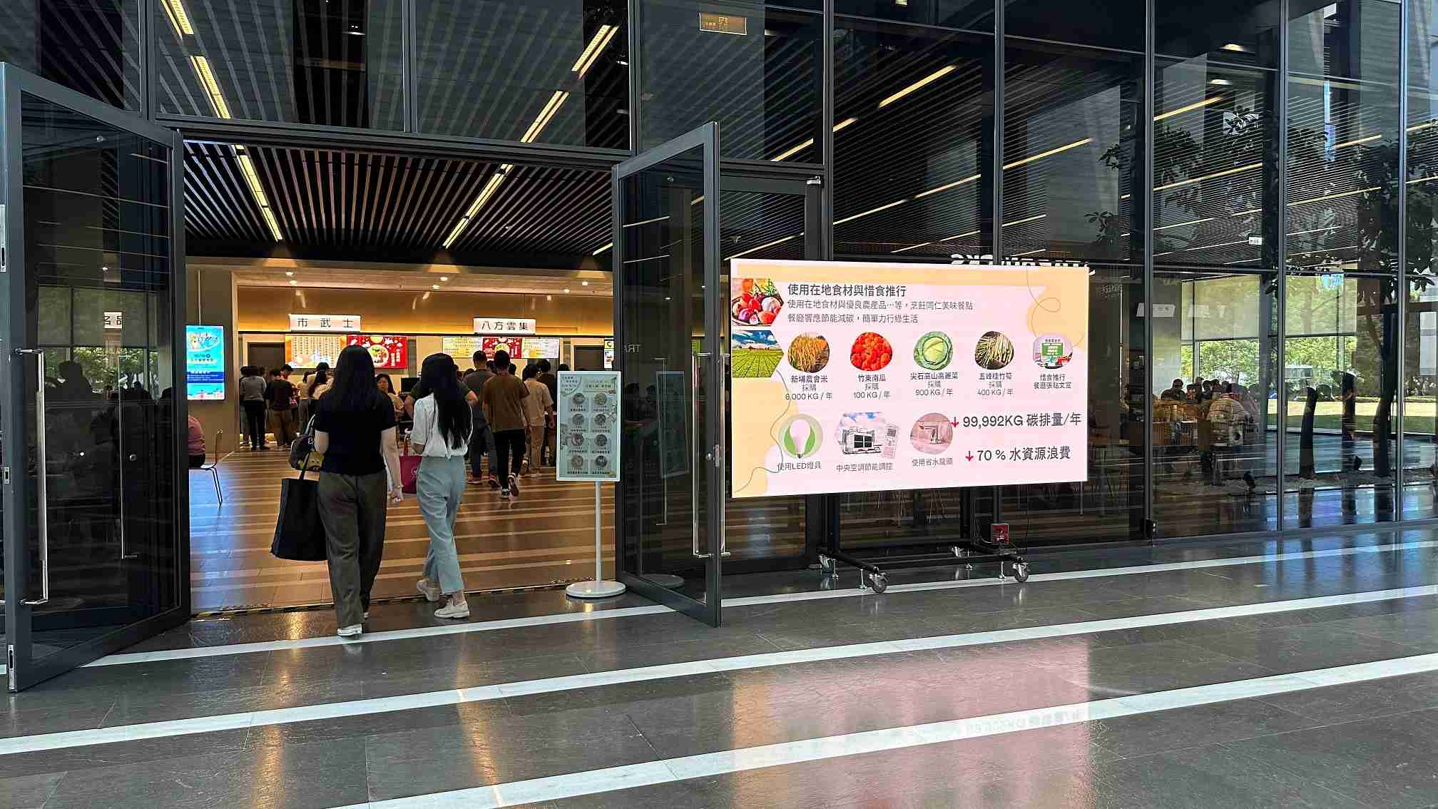  尊时凯龙从日常办公环境出发，，，于总部大楼员工餐厅推广低碳饮食、、发起减碳挑战等，，，由内而外引导员工反思及改变个人日常行为，，，将公司转型成推动永续发展的重要场域